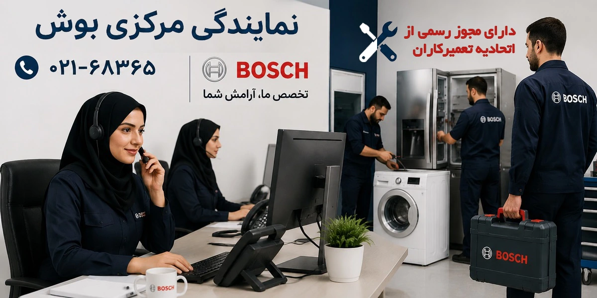 boschmarkazi-بوش مرکزی