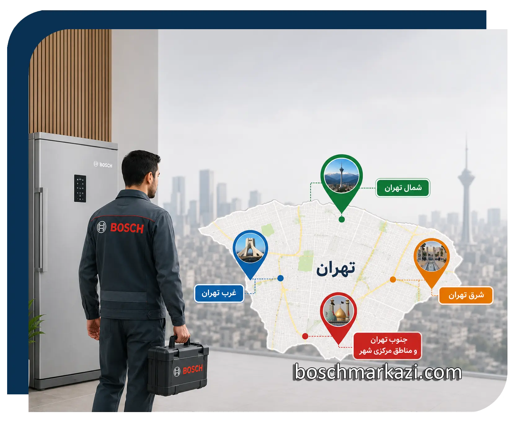 نمایندگی تعمیر یخچال فریزر بوش تهران